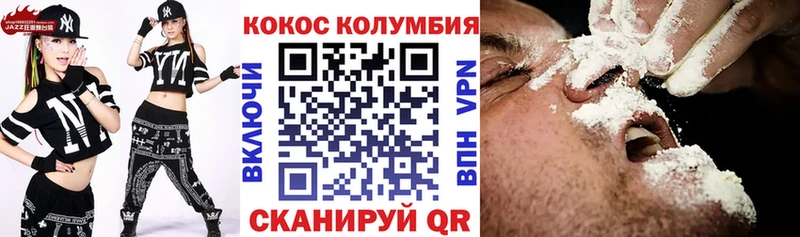 Купить где  Билибино  COCAIN VHQ 