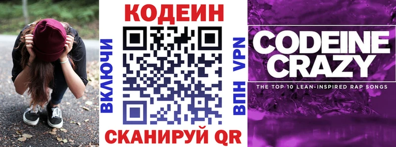 Кодеиновый сироп Lean напиток Lean (лин)  Купить  Билибино 