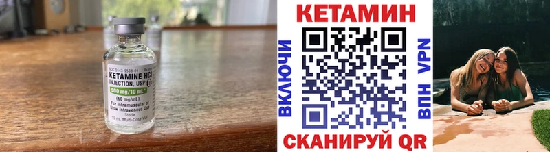 Кетамин ketamine Купить закладки Билибино