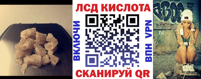 Купить где  Билибино  ЛСД экстази кислота 