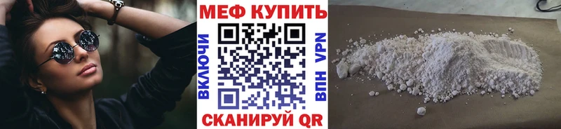 Мефедрон мука  Купить закладки  Билибино 