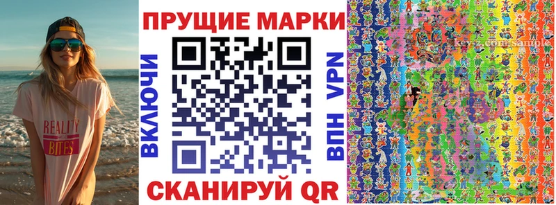Купить где Билибино Наркотические марки 1,8мг